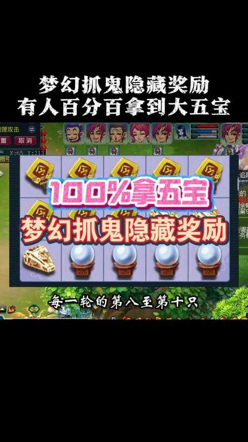 梦幻西游端游抓鬼秘籍大全