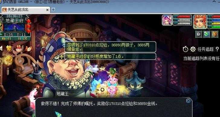 梦幻西游端游抓鬼秘籍怎么获得