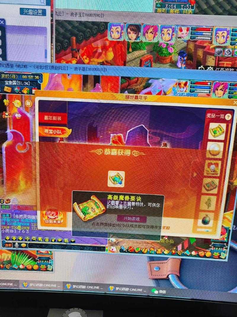 梦幻西游端游抓鬼背包满了