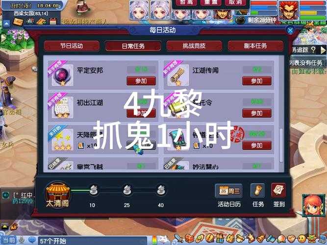 梦幻西游端游抓鬼都给什么 爆率 奖励,都给