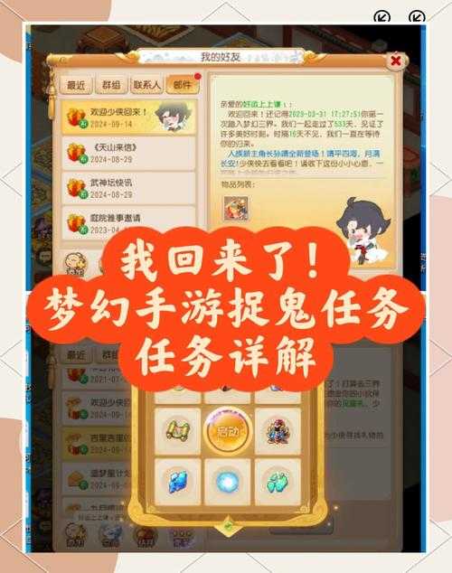 梦幻西游端游抓鬼都给什么