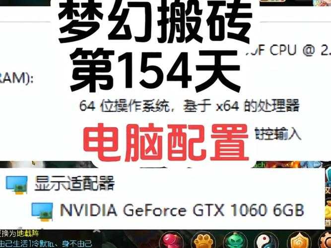梦幻西游端游搬砖配置 西游 显示器 配置