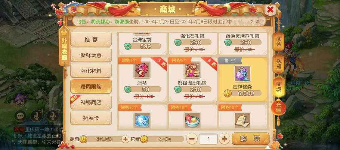 梦幻西游端游摆摊卖的钱去哪了