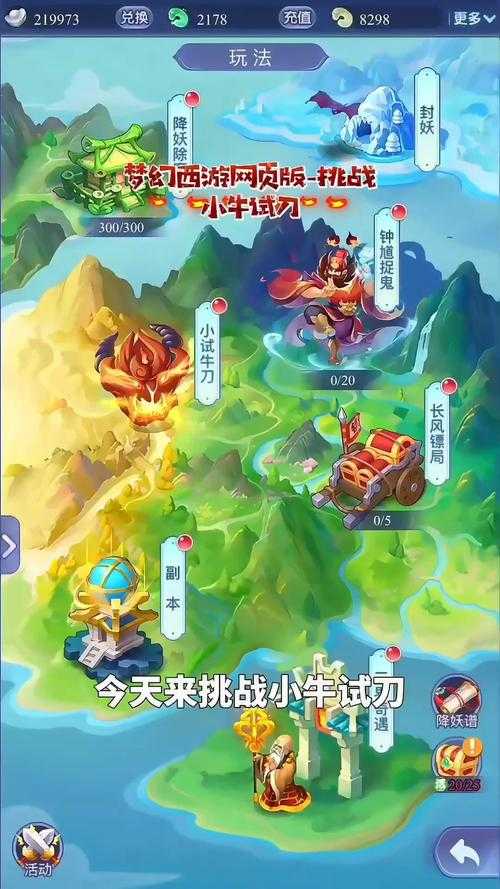 梦幻西游端游支持触摸屏显示器吗,网易 触摸屏,网易