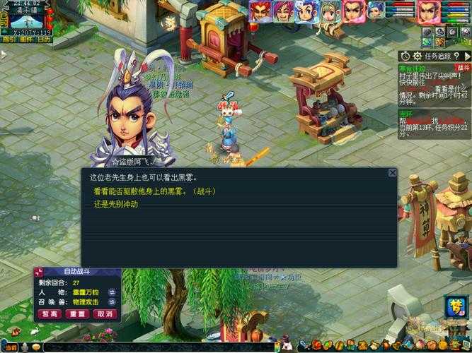 梦幻西游端游改名字在哪
