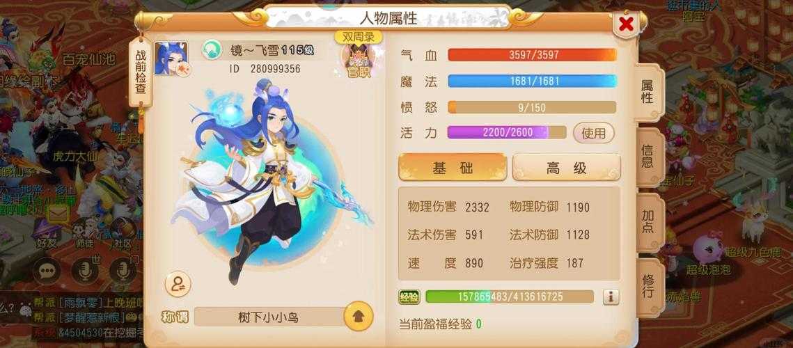 梦幻西游端游新手怎么加入门派