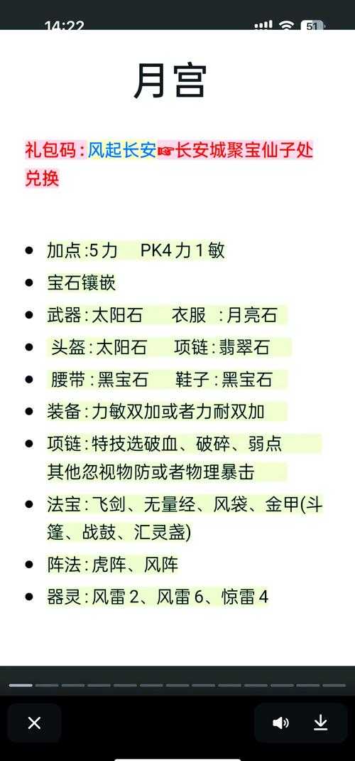 梦幻西游端游新手怎么加入门派,拜师,门派,加入门派