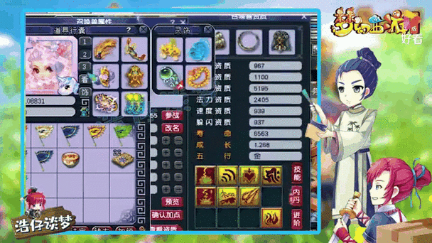 梦幻西游端游方寸星印搭配