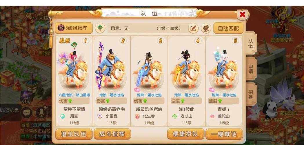 梦幻西游端游无底洞五开详细攻略 五个 无底洞 无底洞