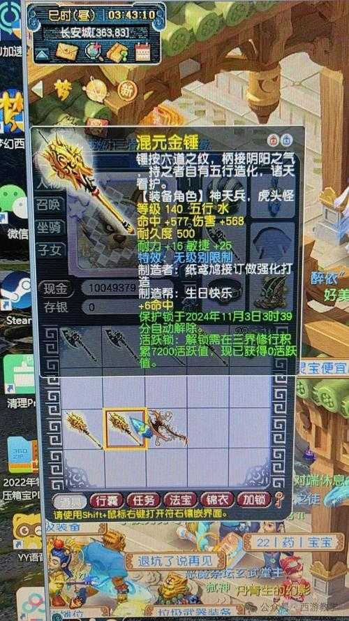 梦幻西游端游无相金禅资质属性 资质,防御 资质