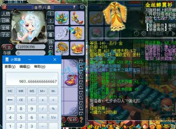 梦幻西游端游无相金禅资质属性