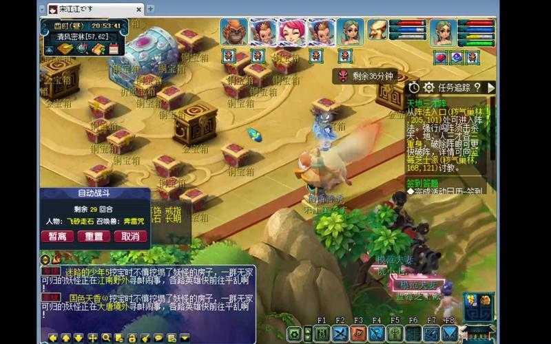 梦幻西游端游明秀园攻略