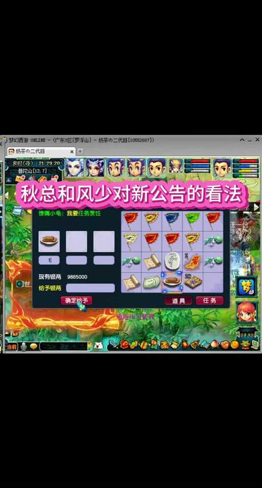 梦幻西游端游晚秋 西游 晚秋 游戏