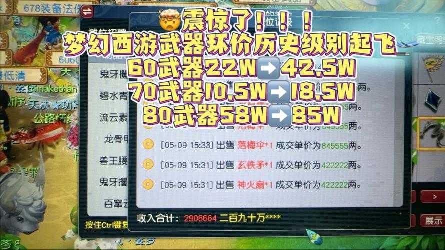 梦幻西游端游普通泡泡价格,泡泡,西游,价格