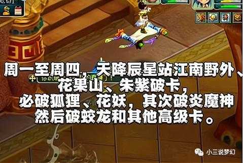 梦幻西游端游月华露商人