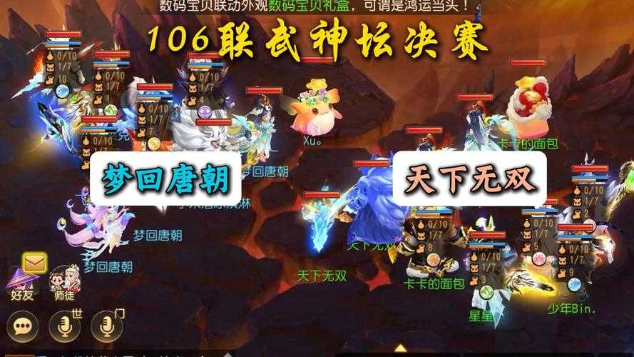 梦幻西游端游比武决赛