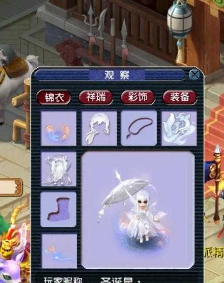 梦幻西游端游洋洋得意锦衣,洋洋得意 锦衣 洋洋得意