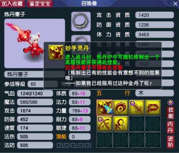 梦幻西游端游洞冥草怎么用,西游,怪物,隐身
