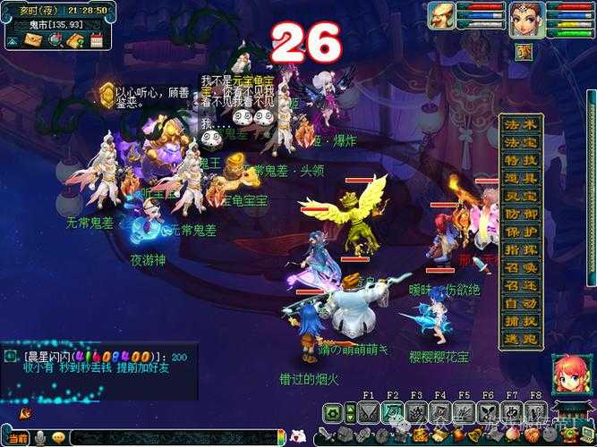 梦幻西游端游火武扇子多少钱