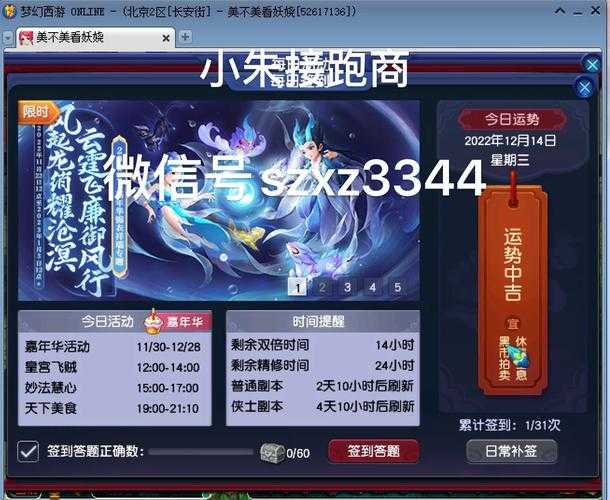 梦幻西游端游火武扇子多少钱,扇子 价格,多少钱