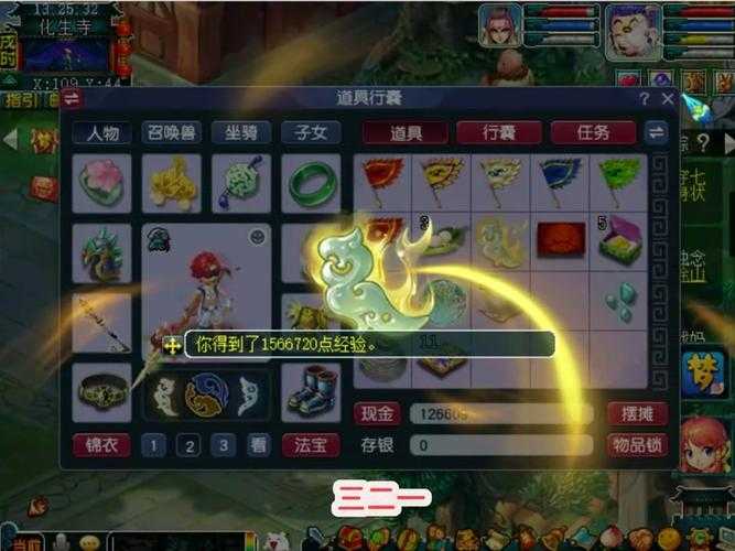 梦幻西游端游火武扇子怎么获得