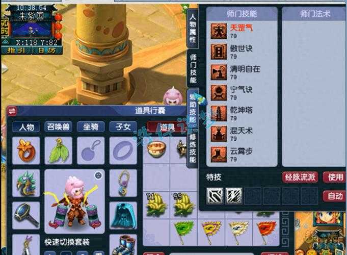 梦幻西游端游火武扇子怎么获得,西游 武器 打造