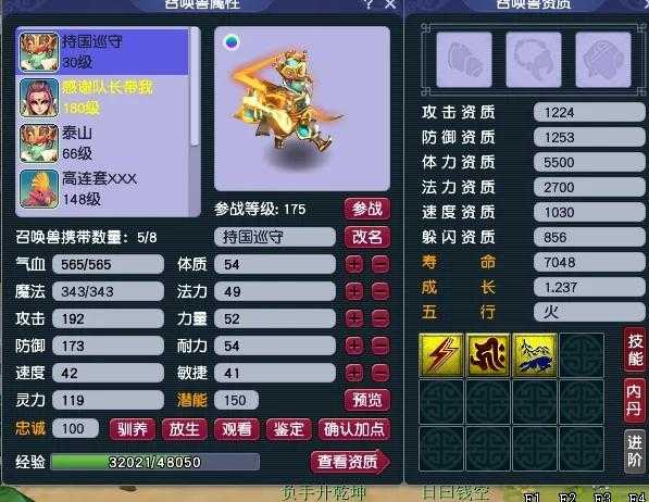 梦幻西游端游火麒麟多少钱