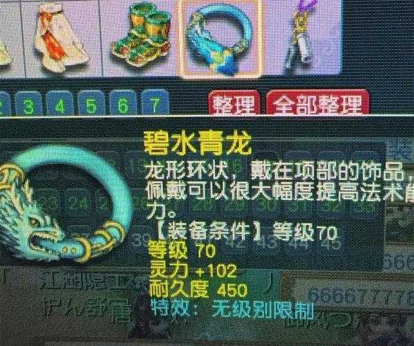 梦幻西游端游版碧水青龙属性,资质,青龙,青龙