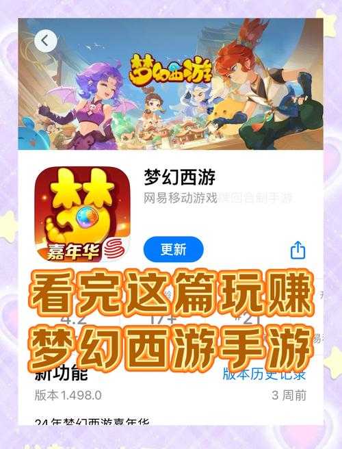 梦幻西游端游玩什么搬砖