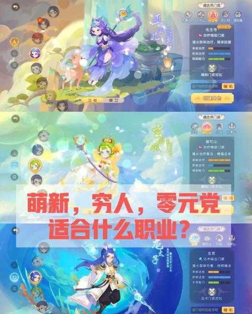 梦幻西游端游生产工坊哪个职业好 西游 工坊,职业