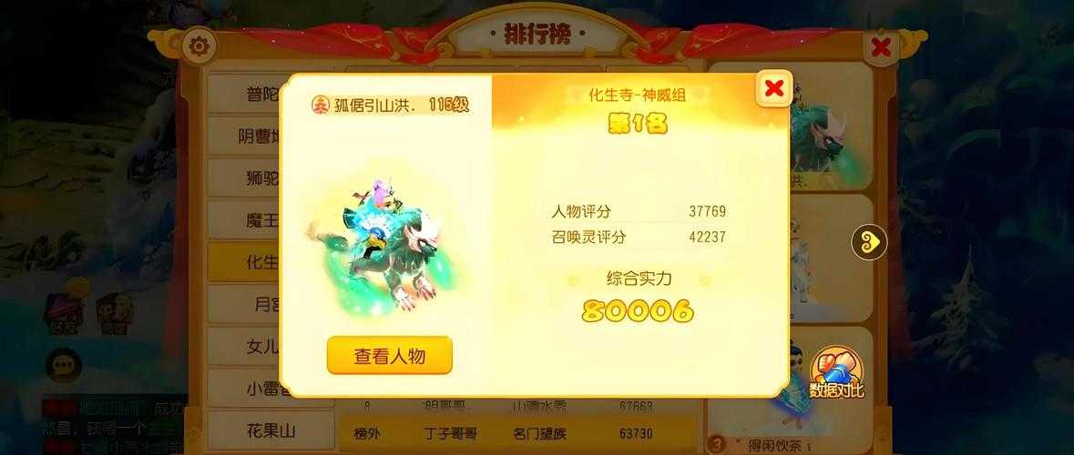 梦幻西游端游生产工坊哪个职业好