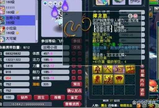 梦幻西游端游生宝宝了还能玩吗，孩子 还能 宝宝