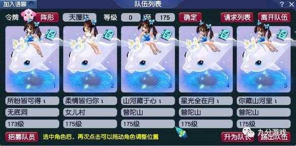 梦幻西游端游白嫖五开阵容