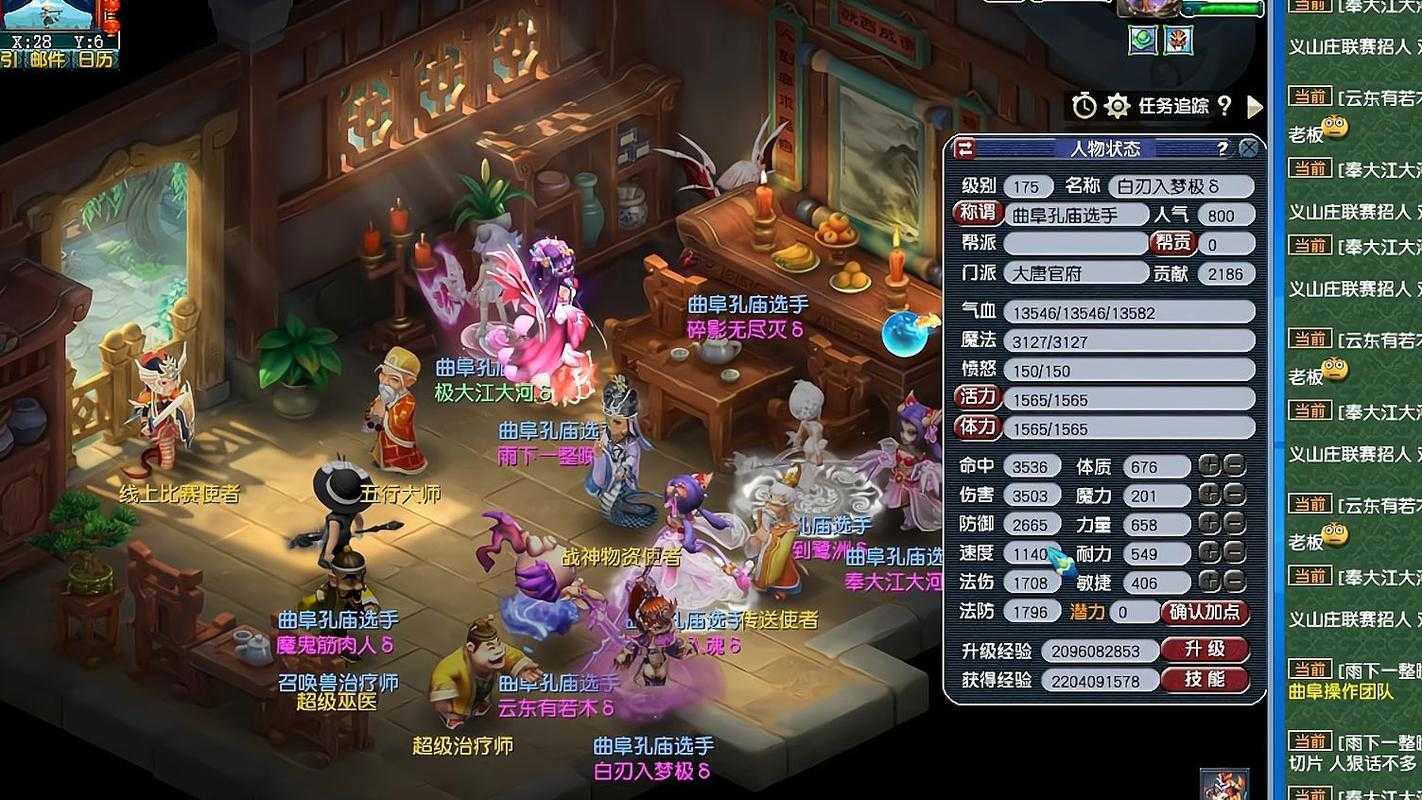 梦幻西游端游百万武神 赛事 西游,那些