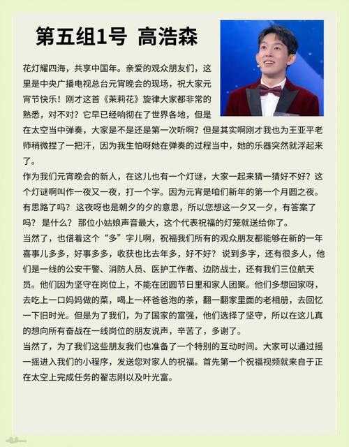 郑新宇成央视新主播的背景与意义，郑新宇空降央视主播岗，新生代媒体人的破局与主流话语重构