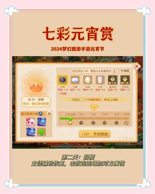 梦幻西游端游祈福在哪
