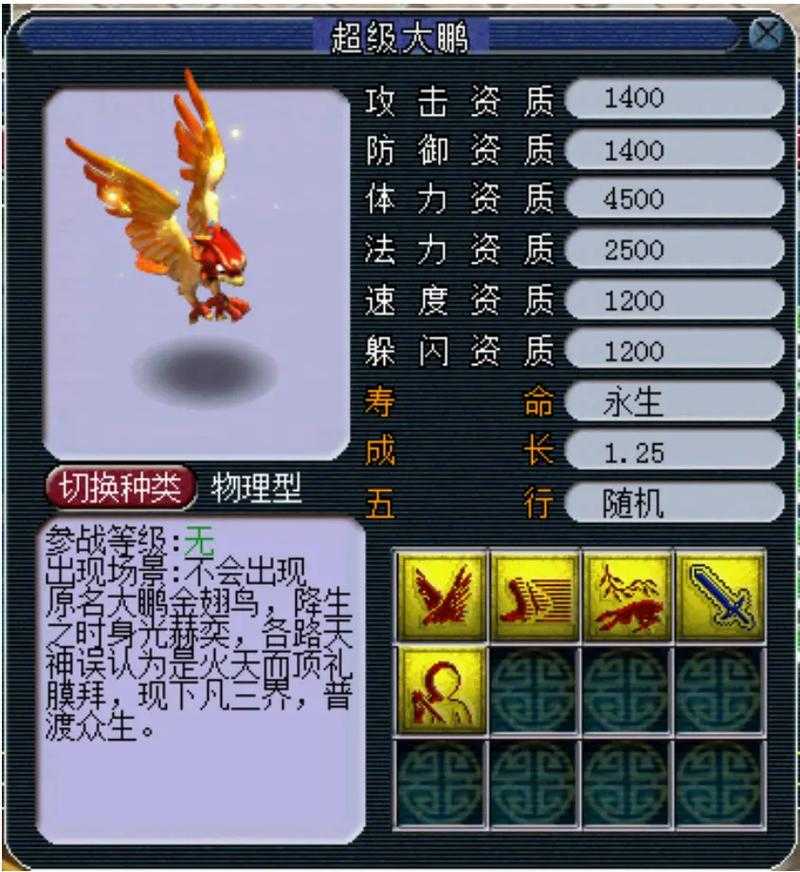 梦幻西游端游神兽怎么搞多技能