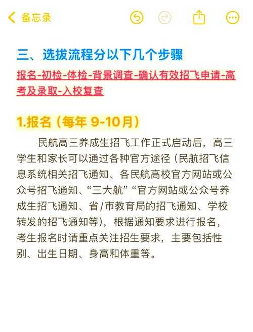空军招女飞行学员可获清北双学籍?这份指南帮你理清所有细节,空军女飞行学员招录清北双学籍政策全解析,官方指南深度解读
