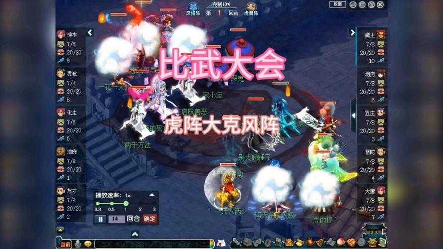 梦幻西游端游神兽老虎叫什么