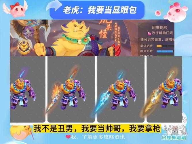 梦幻西游端游神兽老虎叫什么,超级,叫什么,神兽