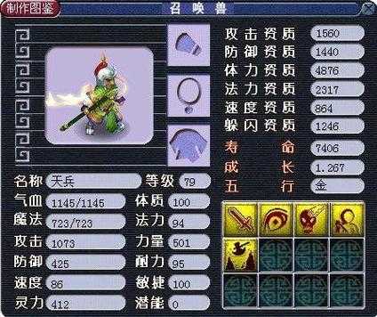 梦幻西游端游神天兵金箍棒