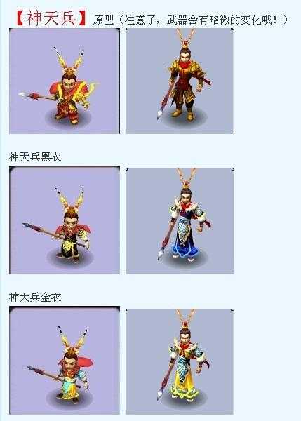 梦幻西游端游神天兵金箍棒,神天兵,金箍棒,金箍棒
