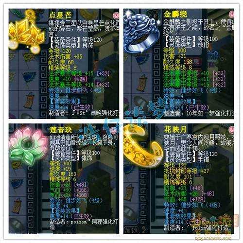梦幻西游端游神木林怎么配装备
