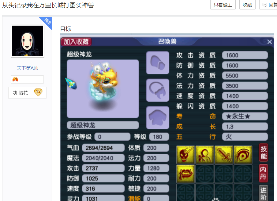 梦幻西游端游神龙攻略视频 职业 视频 神龙