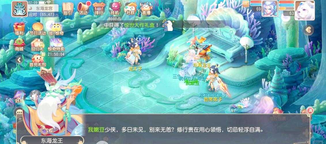 梦幻西游端游神龙攻略视频