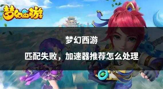 梦幻西游端游禁止登录怎么解决,违规,登录 解决