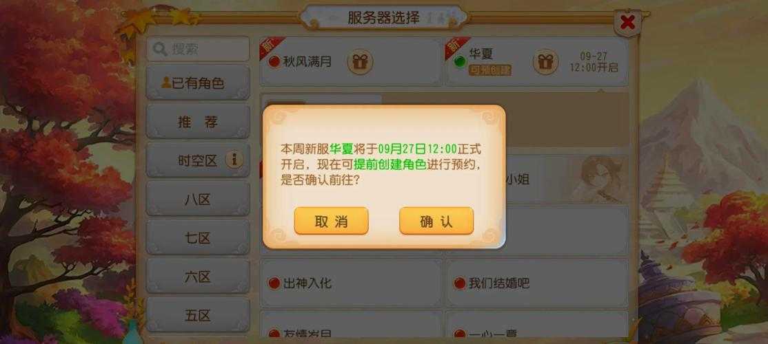 梦幻西游端游组队没人原因