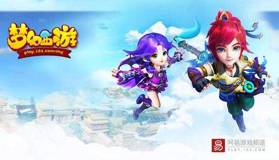 梦幻西游端游网易官方版下载