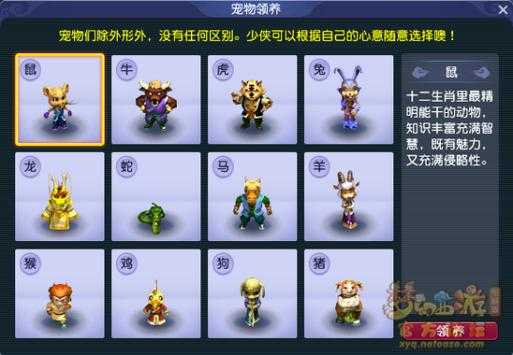 梦幻西游端游背剑宝宝加点
