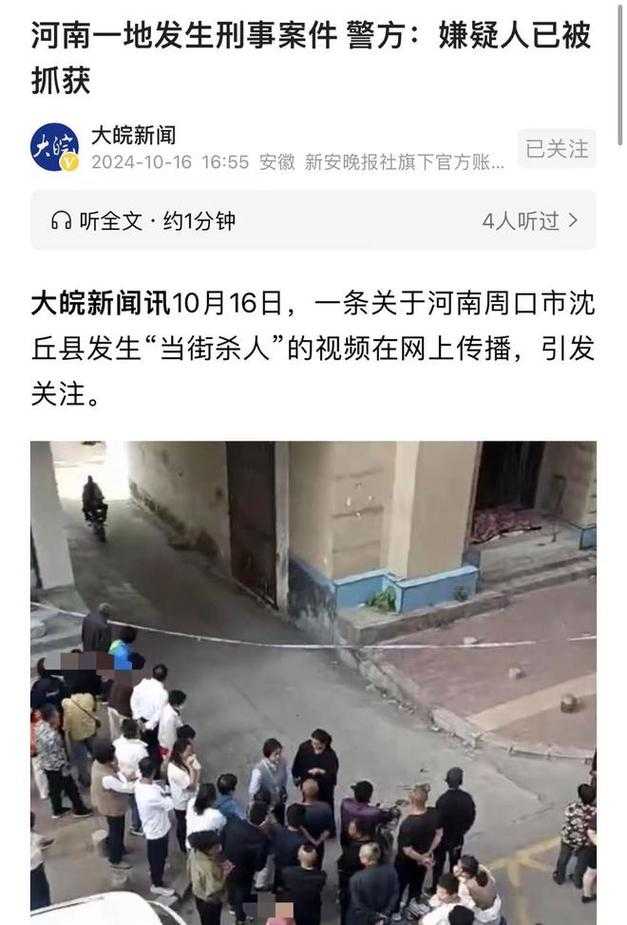 事件经过与现场情况,事件经过与现场实况全记录